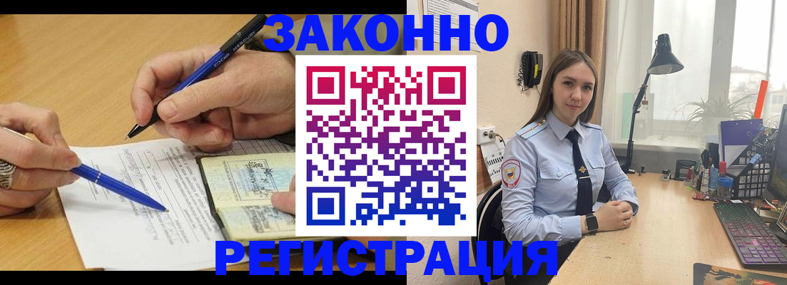 прописка от собственника в Рыльске