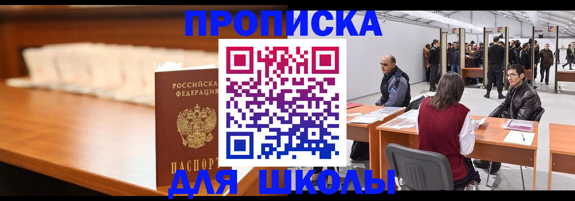 где прописаться в Рыльске